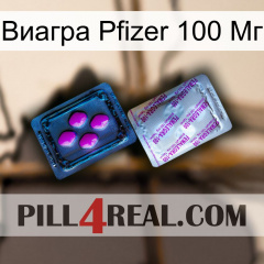 Виагра Pfizer 100 Мг 37